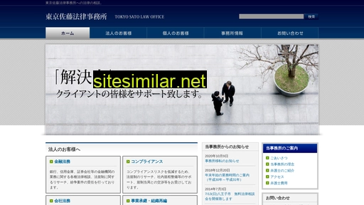 tsato-law.jp alternative sites
