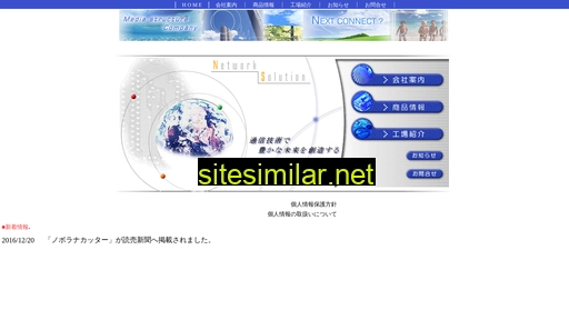 tscorp.co.jp alternative sites