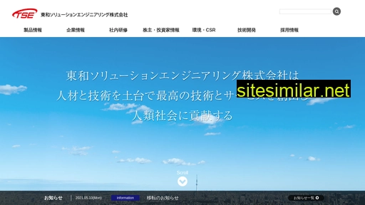 tse-group.co.jp alternative sites