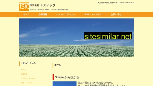 tsic.co.jp alternative sites