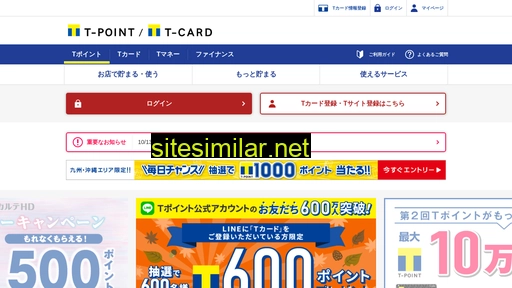 tsite.jp alternative sites