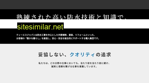 tsjapan.co.jp alternative sites