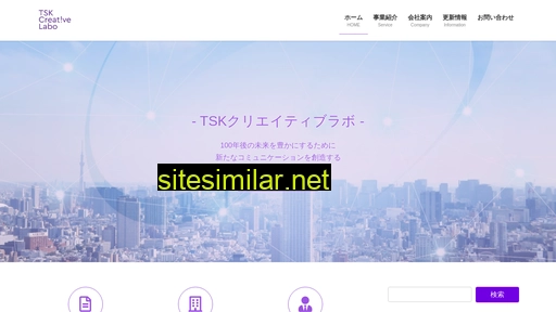 tsk-creativelabo.co.jp alternative sites