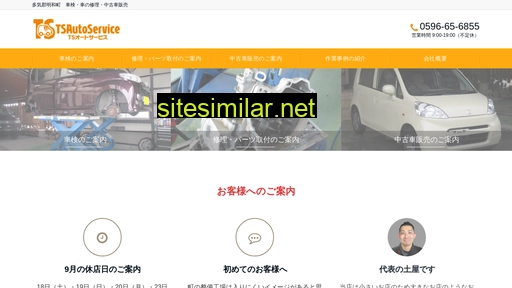 ts-as.jp alternative sites