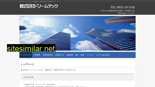 ts-dream.co.jp alternative sites