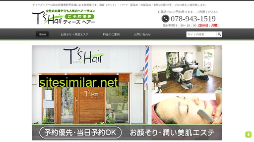 ts-hair.jp alternative sites