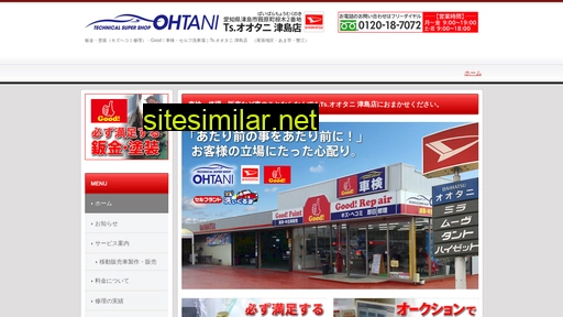 ts-ohtani.co.jp alternative sites