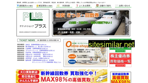 ts-plus.co.jp alternative sites