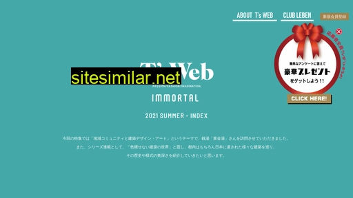 ts-web.jp alternative sites