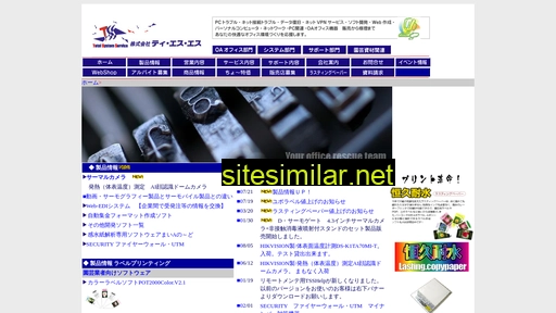 tss-pc.co.jp alternative sites