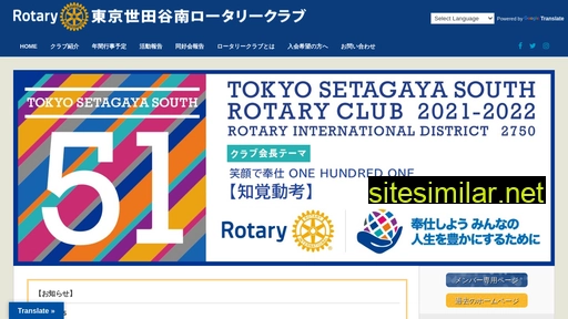 tss-rotary.jp alternative sites