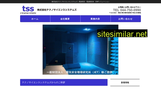 tsscorp.co.jp alternative sites