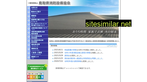 tsshk.jp alternative sites