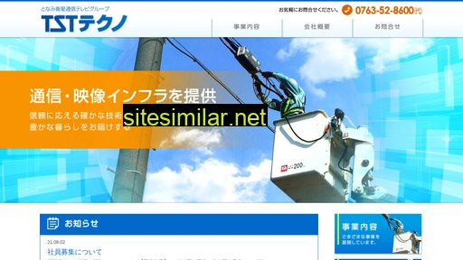 tsttec.jp alternative sites