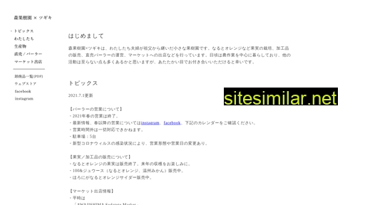 tsu-gi-ki.jp alternative sites