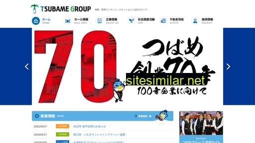 tsubame-group.jp alternative sites