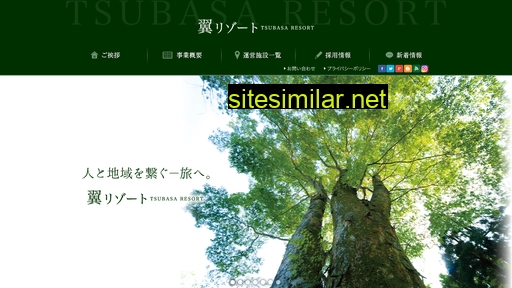 tsubasa-r.jp alternative sites