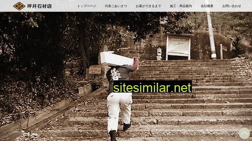 tsuboisekizai.co.jp alternative sites