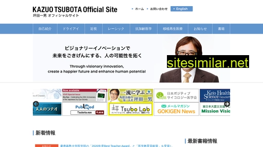 Tsubota similar sites
