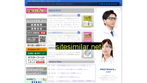 tsuchiyaproducts.jp alternative sites