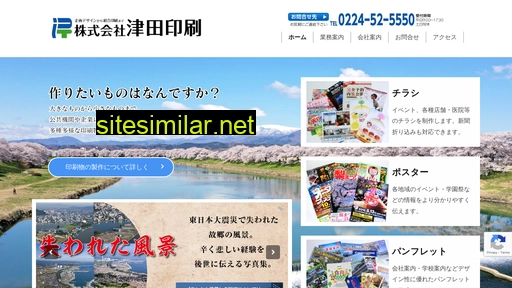 Tsuda-print similar sites