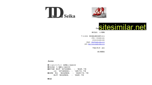 Tsuda-seika similar sites