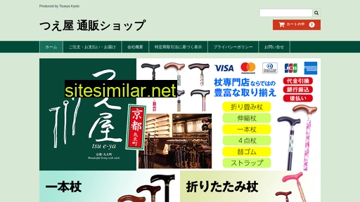 tsueya.co.jp alternative sites