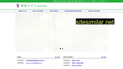tsuganewine.co.jp alternative sites