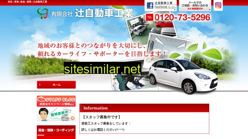 tsuji-car.co.jp alternative sites