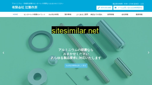tsuji-seisakusho.co.jp alternative sites