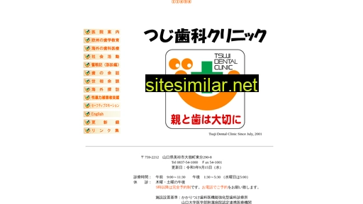 tsuji-shika.jp alternative sites