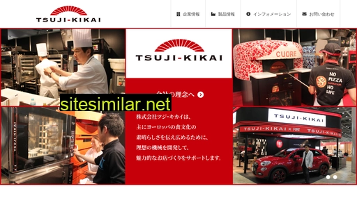 tsuji.co.jp alternative sites