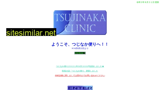 tsujinaka.jp alternative sites