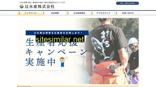 Tsujisuisan similar sites