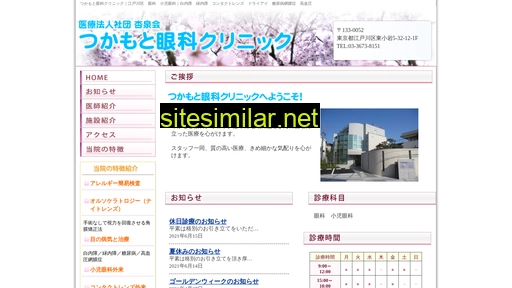 tsukaeye.jp alternative sites