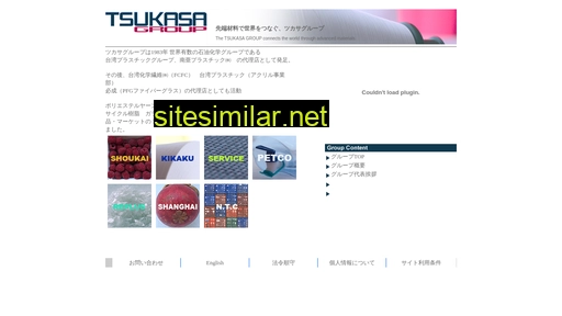 tsukasa-group.jp alternative sites