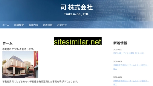 Tsukasa-kk similar sites