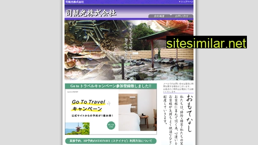 tsukasa-ltd.co.jp alternative sites