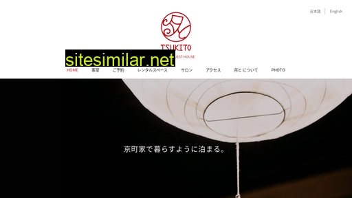 tsukito.jp alternative sites