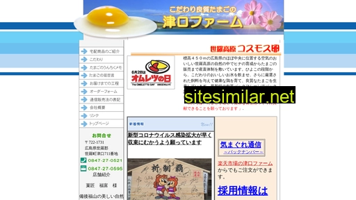 Tsukuchifarm similar sites