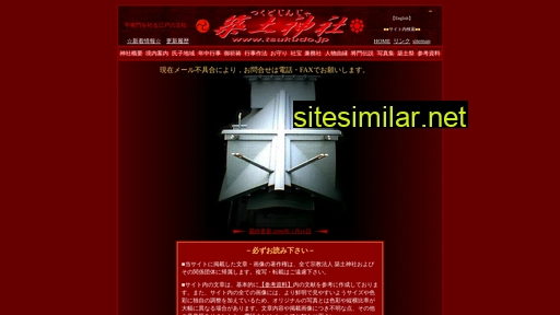 tsukudo.jp alternative sites