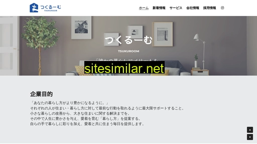 tsukuroom.co.jp alternative sites