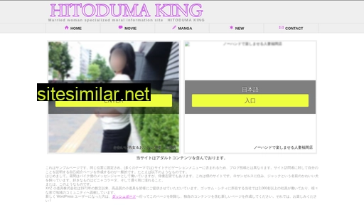 tsuma-king.jp alternative sites