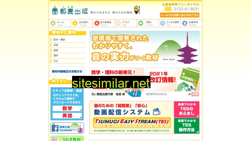 Tsumugi similar sites