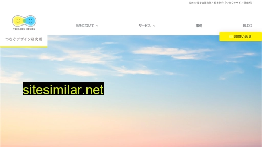 tsunagu-design.jp alternative sites