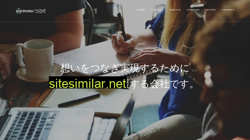 tsunagu-tax.or.jp alternative sites