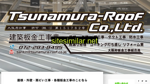 tsunamura-roof.co.jp alternative sites