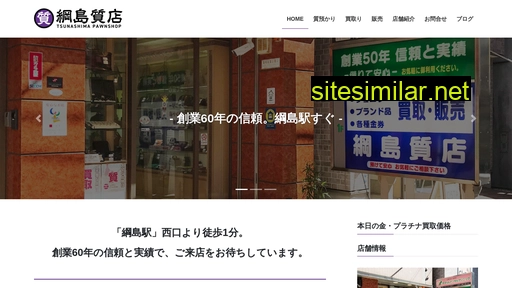 tsunashima78.jp alternative sites