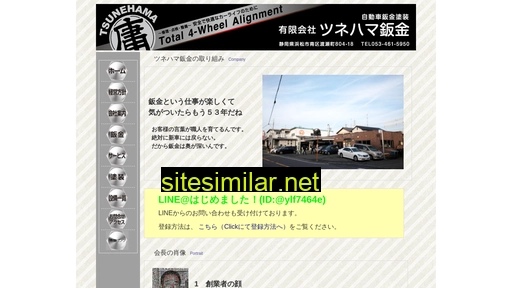 tsunehama.co.jp alternative sites