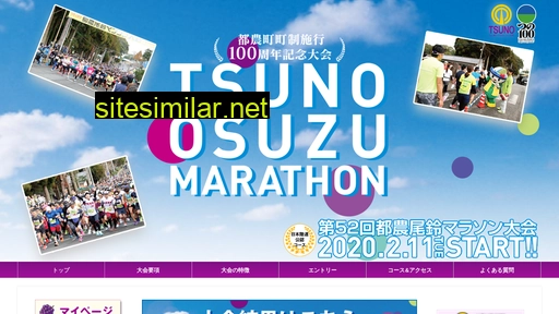 tsuno-osuzu-marathon.jp alternative sites